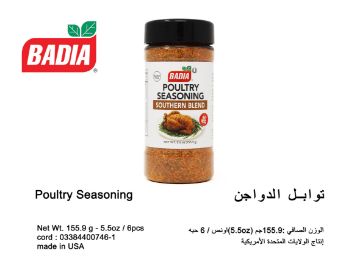 5.5 oz Bottle Badia Poultry/Seasoning/Chicken/Southern Blend/Sazon