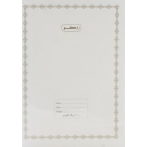 Picture of روكو دفتر تمارين، 6 × 8.5 بوصة، (200 صفحة (100 ورقة، (سطور مزدوجة (انجليزي، ابيض
