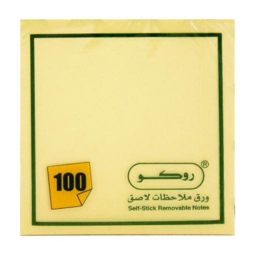 صورة روكو ورق لاصق للملاحظات، بوصة ‎3‎ × 3، 100‎ ورقة، أصفر