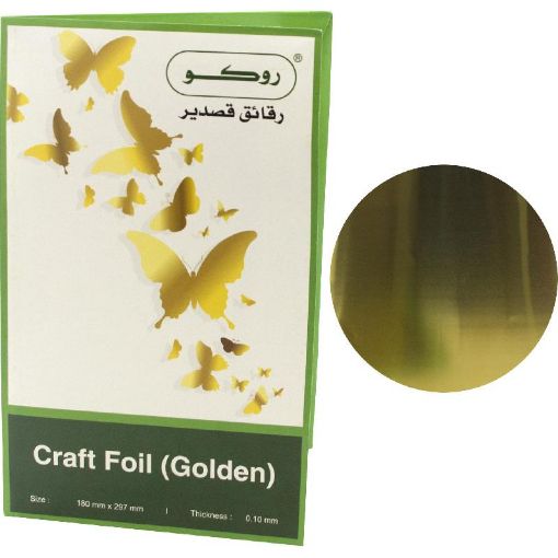 Picture of روكو كرافت Art Foil، .10‎ mm، ذهبي،