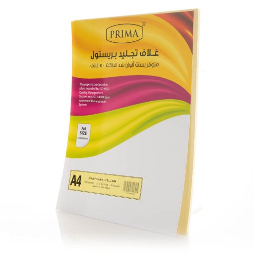 صورة ورق مقوى اصفر