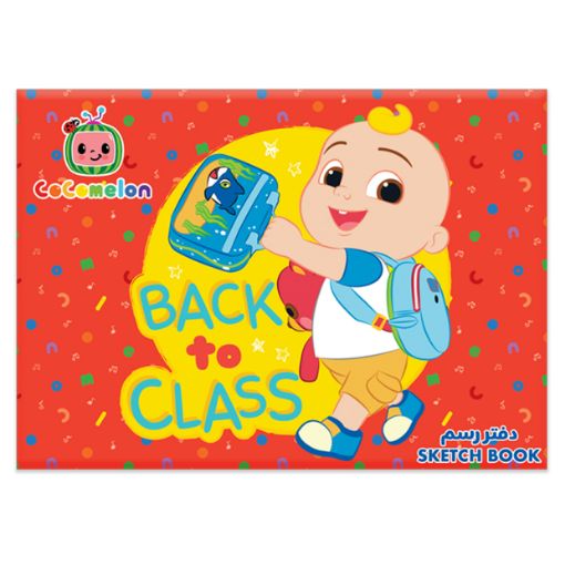 Picture of كراسة رسم دبوس صغير كوكوميلون